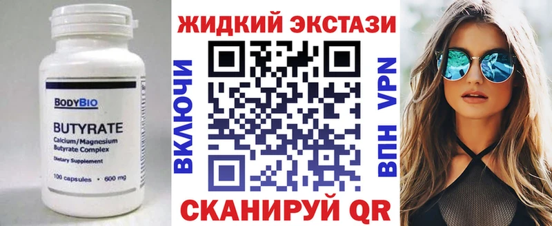 что такое   Камень-на-Оби  БУТИРАТ бутик 