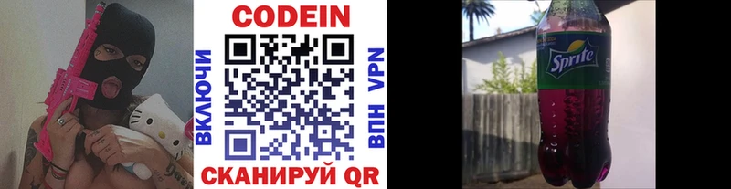 Кодеиновый сироп Lean напиток Lean (лин)  Камень-на-Оби 