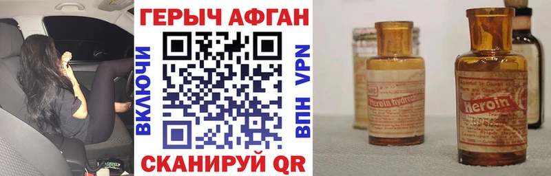 ГЕРОИН герыч  Камень-на-Оби 