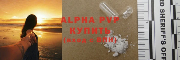 альфа пвп VHQ Володарск