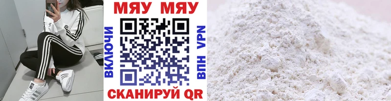 KRAKEN ссылка  где можно купить   Камень-на-Оби  МЯУ-МЯУ mephedrone 