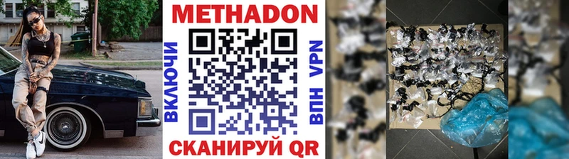 МЕТАДОН мёд  купить наркоту  Камень-на-Оби 